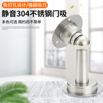 High-end stainless steel door suction wall and floor collision-free punch-proof top anti-collision and wind-stealing strong magnet rubber pad stopper for home use