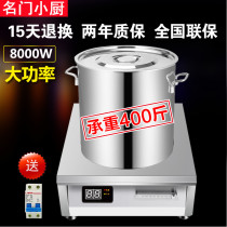 Commercial induction cooker 8000w Flat 15kw canteen restaurant frying stove 6000w high-power electric frying stove 380v