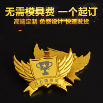 Su Zhengmiao metal badge spot three-dimensional medal badge No mold fee Diverse styles can be customized number plate