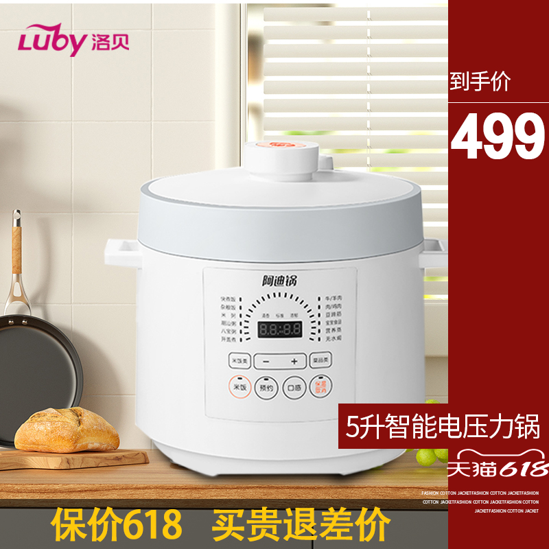 luby lobeadi pot electronic pressure cooker home 5 liters double biliary 5epp10 multifunction high pressure cooker electronic pan