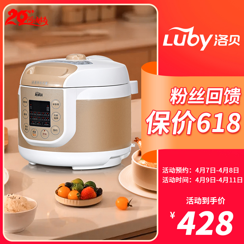 Luby Lobe Y50-90wk1 Addy pot electronic pressure cooker double biliary high-pressure electronic pot 5L home 63 people 4