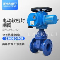 Electric soft seal gate valve Z945X-16Q remote adjustable elastic seat seal flange concealed rod gate municipal sewage