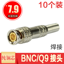 Monitoring wire 75-5 BNC video connector converter welding Q9 joint monitoring equipment accessories joint full pure copper