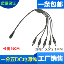 DC male and female extension cord 12v pure copper power cord extension monitoring cable one point two three four five adapter connection