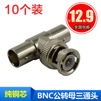 Copper core bnc Q9 tee adapter one-point two T-type video head BNC male and female conversion connector monitoring straight-through head