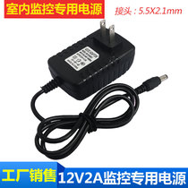 Monitoring power supply 12V2A power adapter universal DC Port 5 5*2 1mm dedicated camera regulated power supply