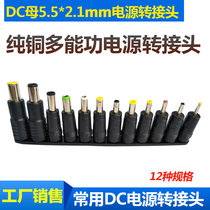 Electrical maintenance DC adapter universal multi-function DC conversion adapter notebook power adapter conversion head