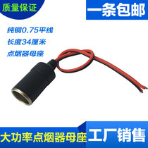 Car charging 12v high-power pure copper socket 24V car cigarette lighter power socket modified car charger base