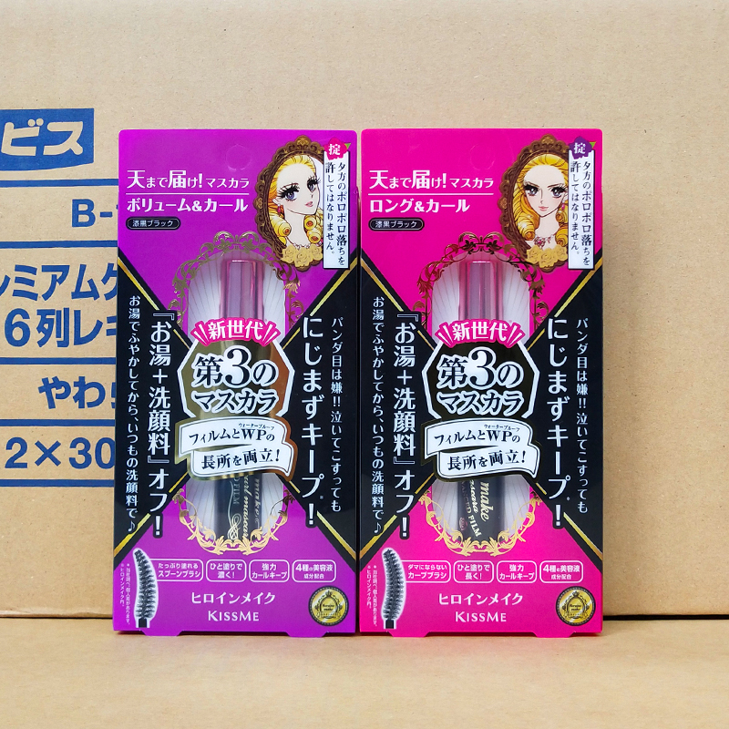 10 up to 53 5 Japanese kiss me the third generation of flowers and beauty Ko fiber long dense mascara is water resistant and easy to remove