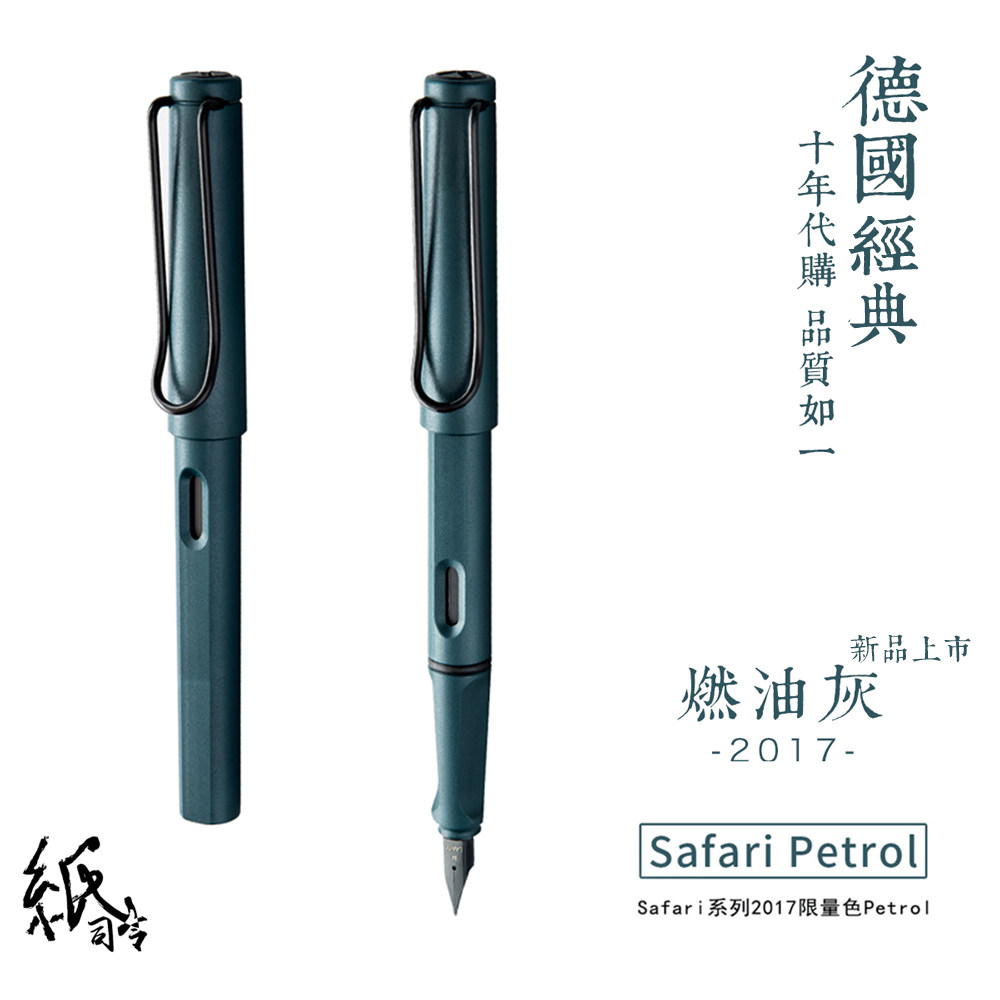 Germany lamy2017 limited edition Limei safari hunter matte blue gray fuel gray gasoline blue pen