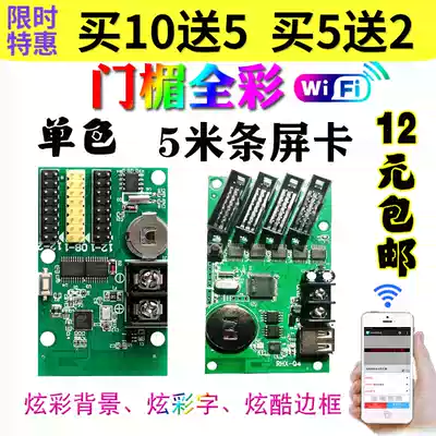 Ruihexin control card RHX-Q4M wireless WiFi card Q2 Q10 Door rolling advertising car LED display