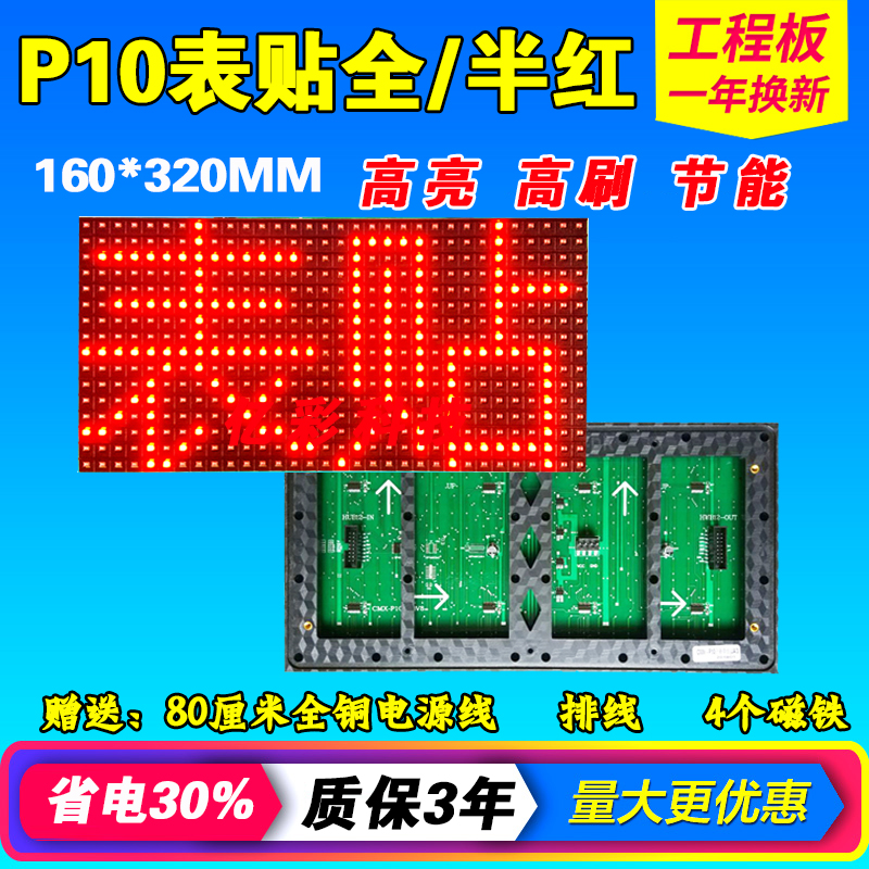 Surface mount P10 full outdoor single red LED display screen billboard rolling screen highlight no dead light Surface mount unit board
