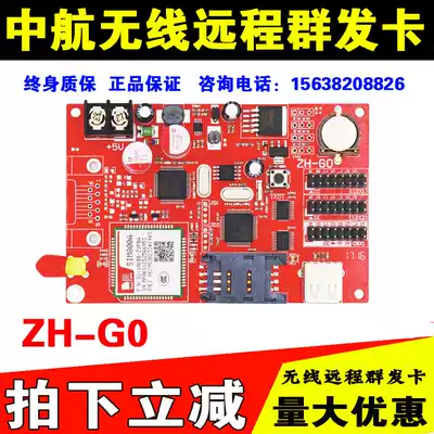 LED control card AVIC ZH-GML wireless remote card GPRS cluster send LED display G0G3G4G
