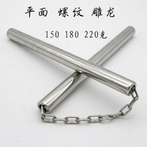 Handle 220g 180g stainless steel nunchaku nunchaku performance stick practical practice stick thread stick