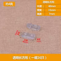 Прозрачный прямоугольник 16 шт-547