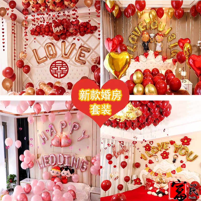Wedding room decoration Balloon decoration Creative romantic wedding New house scene decoration Wedding supplies Daquan Wedding suit