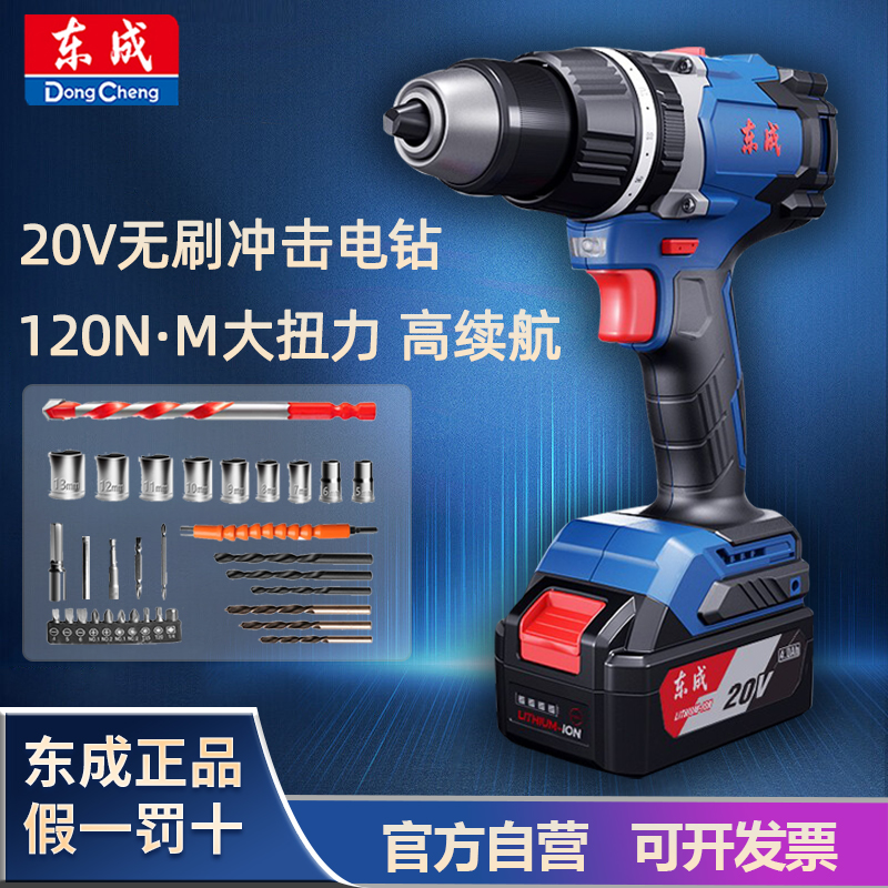 East Forming Brushless Electric Drill Lithium Battery Impact Drill 20V Charging Hand Drill Pistol Drilling East City Electric Big Torque Electric Transfer-Taobao