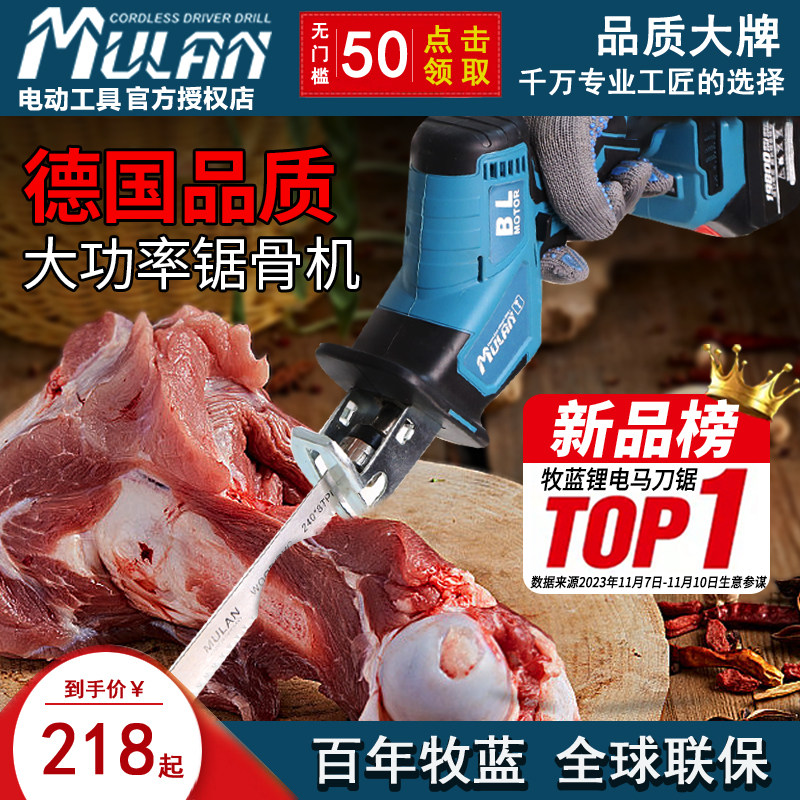 Shepherd Blue Electric Saw Cutting Bone Theorizer Small Household Saw Bone Machine Saw Bull Bone Special Electric Machete Chopped Bone Sawdust-Taobao