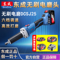 Dongcheng 20V rechargeable electric grinder DCSJ25 small handheld stone wood polishing and engraving Dongcheng electric grinding head
