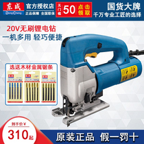 Dongcheng Curve Saw Curving Machine High Power Handicap Sawmiller Sawdong Small Desktop Electric Cutting Machine