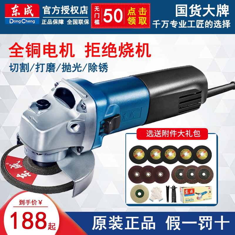 Dongcheng 220V angular grinding machine handheld grinding machine grinding turbine Dongcheng electric tool flagship store