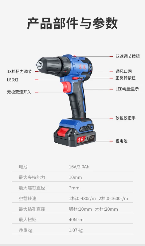 máy bắn vít makita Đông Thành Không Chổi Than Lithium Máy Khoan Điện Sạc 16V Súng Ngắn Khoan Đông Thành Đèn Pin Máy Khoan Tác Động Tua Vít Điện Flagship Store may khoan dewalt máy khoan khóa