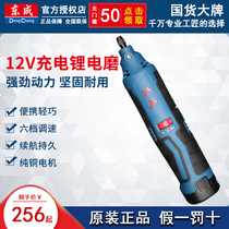 Dongcheng 12V rechargeable electric grinder household small adjustable speed electric grinder Dongcheng electric engraving machine straight grinder