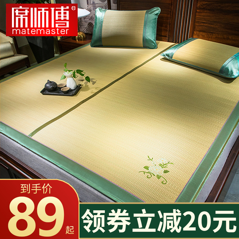 Master Xi cool mat Natural grass mat Household folding student dormitory winter and summer dual-use reed straw mattress soft mat