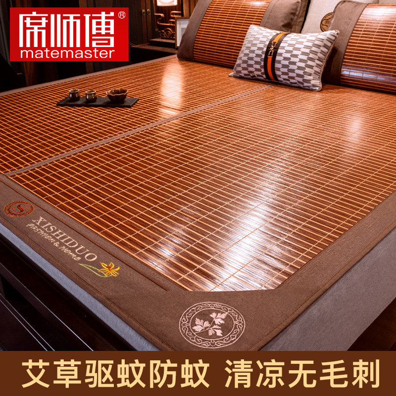 Master XI Bamboo Mat Mat Summer Naked Sleeping Grass Mat mat Dormitory Single Mat for winter and summer Dual use Home Fold Ice Silk Mat