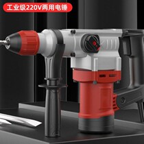 Electric hammer electric drive drill high-power impact drill dual-purpose multifunctional industrial concrete household plug-in electric hammer