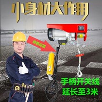 Micro electric hoist 220V household crane hoist small 1 ton decoration hoist fast lifting crane