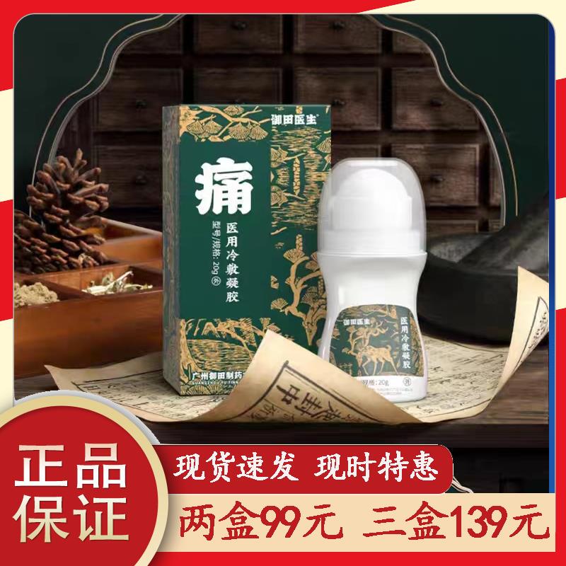 Dr. Yutian's Medical Cold Compress Gel for Tendon Sheath, Wrist, Knee Joint, and Tennis Elbow Pain Relief, Topical Use Only Dr. Yutian's Medical Cold Compress Gel for Tendon Sheath, Wrist, Knee Joint, and Tennis Elbow Pain Relief, Topical Use Only