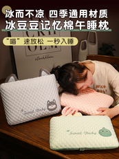 Nap подушка 冰丝午睡枕趴睡枕男女生款小号抱枕办公室趴桌上睡觉枕头午休神器