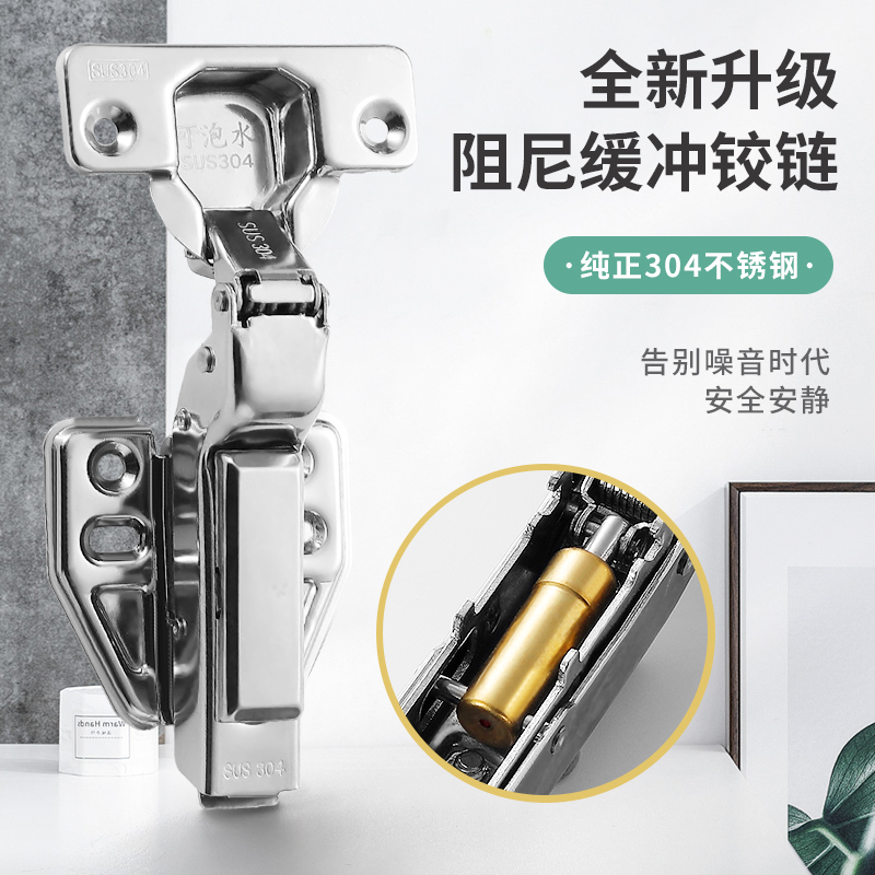 Bubblewater 304 stainless steel damping buffer hydraulic hinge integral closet cabinet door aircraft tobacco hopper spring hinge hardware