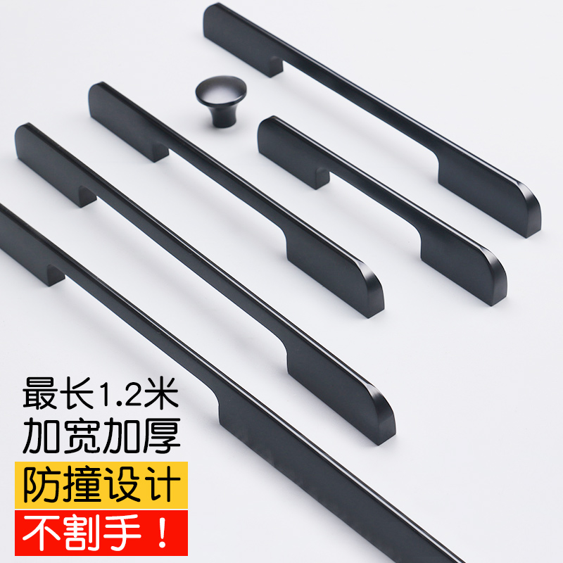 Modern minimalist black handle solid aluminum alloy wardrobe lengthened pull handle overall cabinet door handle Single-hole American light lavish