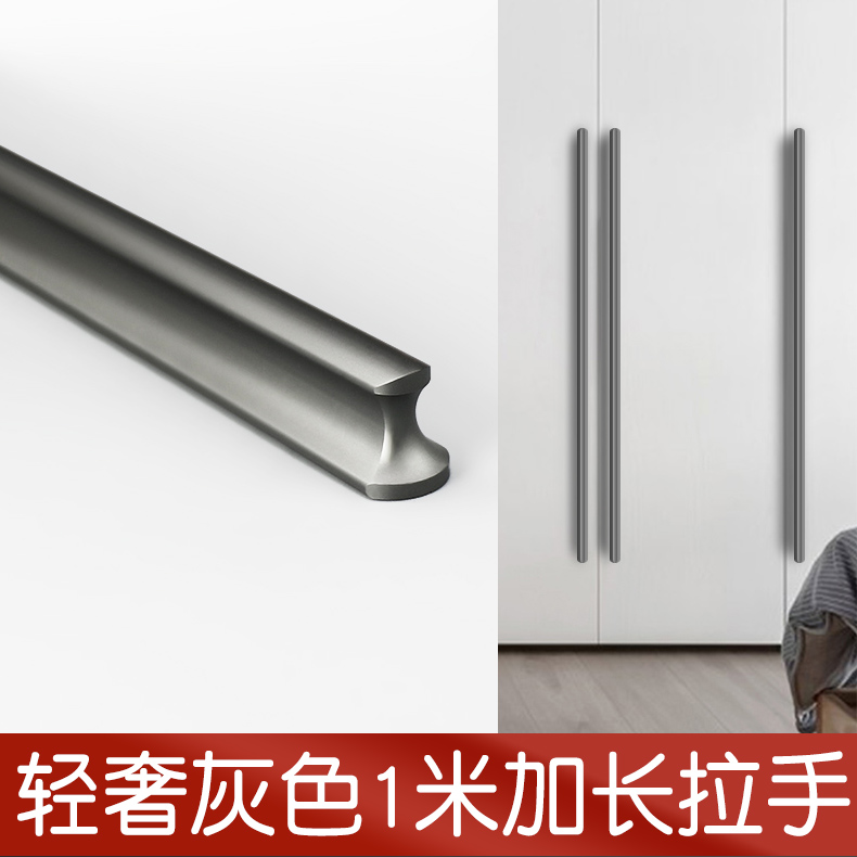 Modern minimalist light and luxurious aluminium alloy handle wardrobe shoe cabinet drawers overall cupboard door handle grey upscale lengthened 1 m