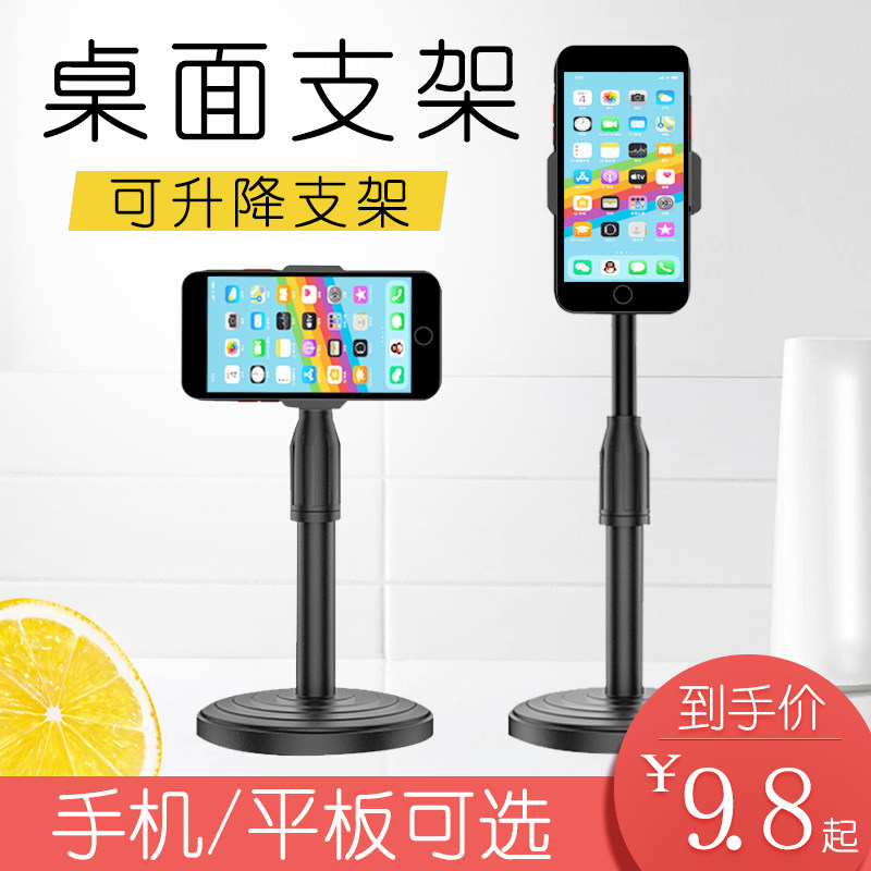 Tablet Phone Sloth Internet Red Selfida Device Microphone Mic desktop Disk Lift Three-footed Live Stent