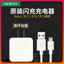 OPPO charger original flash OPPOR15 R17 R11 Reno r9s r9 r9splus head r11s data cable r9plus