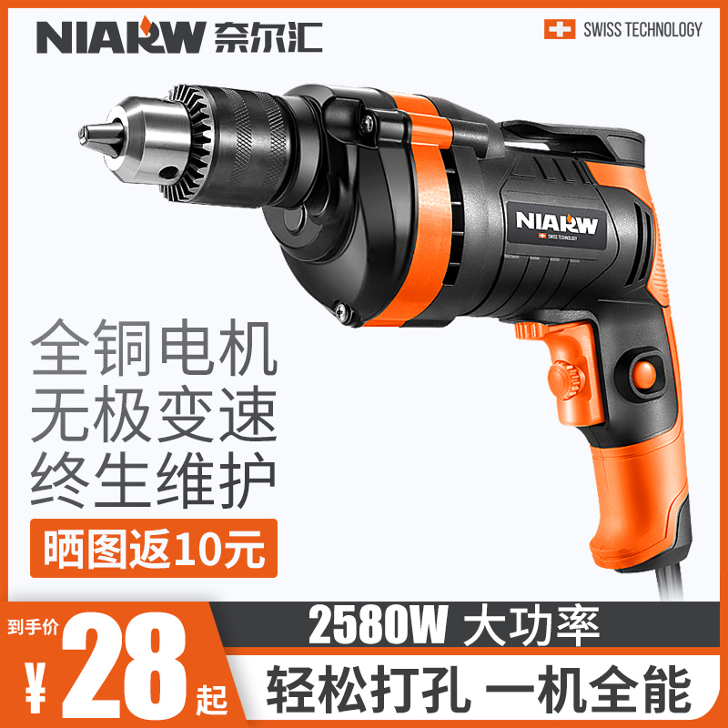 Hand electric drill 220V household impact drill wired plug-in pistol drill multi-function electric power tool small electric drill