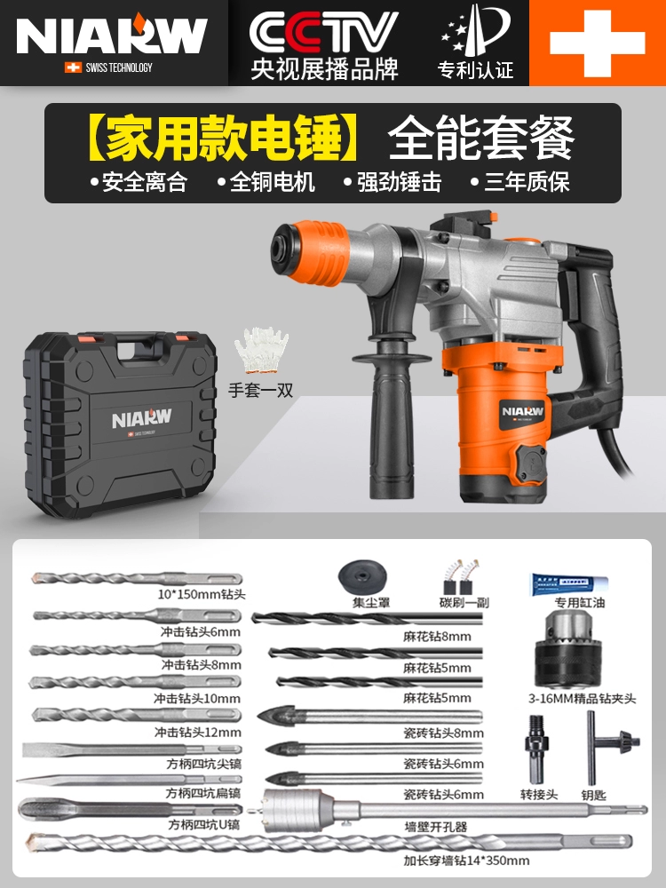 Búa điện Nairhui Máy khoan điện va đập công suất cao Máy khoan điện gia dụng đa chức năng Búa điện công nghiệp hạng nặng gia dụng máy khoan tay Máy khoan đa năng