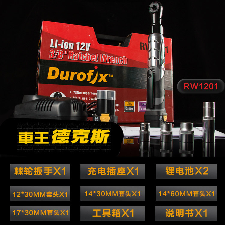 Car King Dex rechargeable lithium electric ratchet wrench 1201 90 degrees angle towards electric driver stage truss