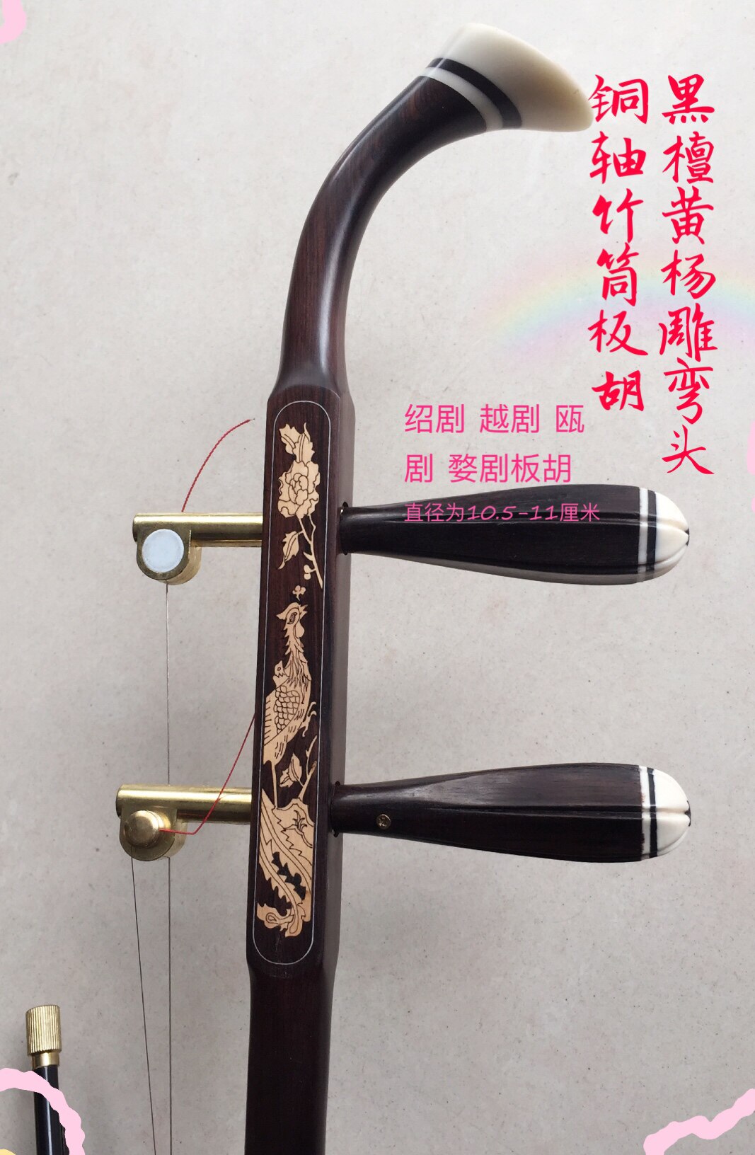 Black Sandalwood Elbows Yellow Yang Carving Bronze Shaft Plate Hu Bone Carved Wooden Shaft Bamboo Cylinder Plate Hu Shoo Opera the Yue Opera