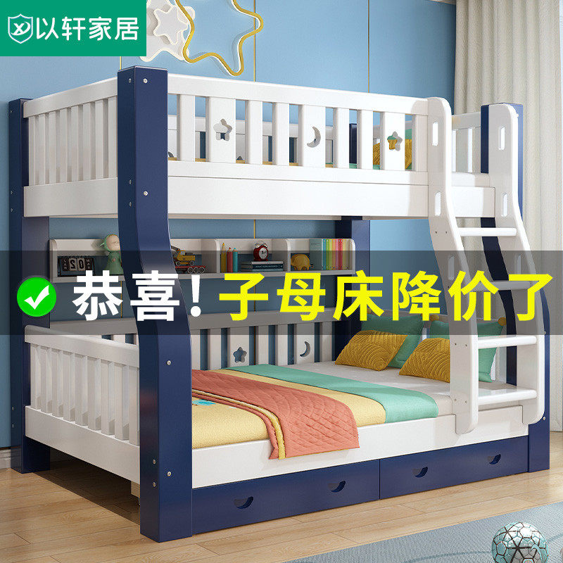 Upper Bunk Bed Solid Wood Double Bed Two Floors Children Up And Down Bunk Bed Household Double High And Low Bed Multifunction Primary And Secondary Bed