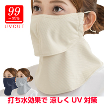 Japanese facial neck sunscreen mask sweat quick-drying anti-ultraviolet mask face mask does not produce gas