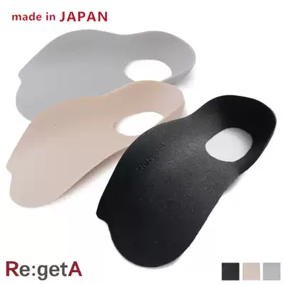 Japan Re:getA ergonomic arch three-dimensional plastic insole support foot to relieve fatigue function