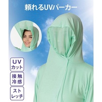 The long hooded in the ultra-thin sunscreen clothing covers the face from the wind and sand dust and eye protection