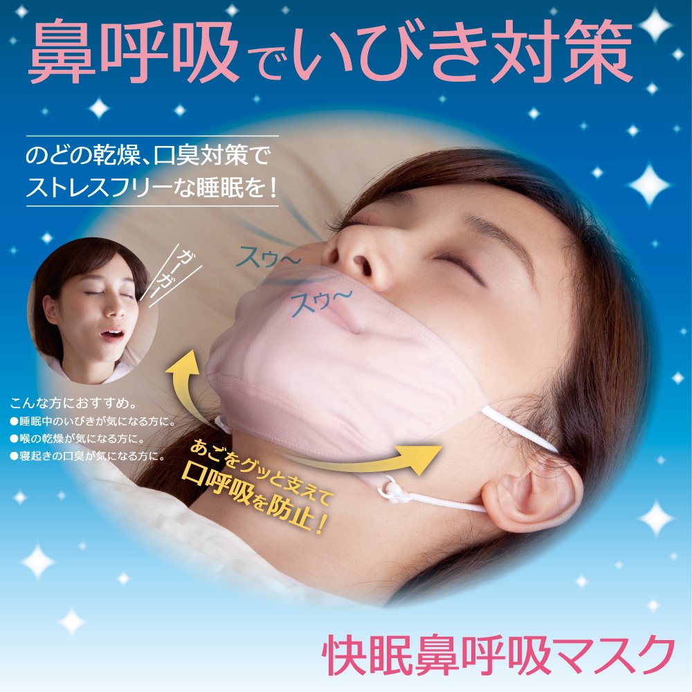 Spot Japan only blocks the mouth mask, not covering the nose, prevent the open mouth snoring and semi - cut mask