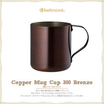 Japan Hashimoto Metal Japanese Copper Mug 300ml