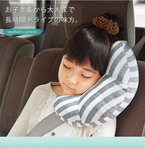 Spot Japan imported children ride seat belt pillow Baby car with sleeping cushion pillow