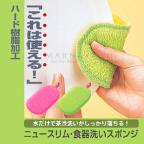 Spot stock Marna Japan made double-sided dishwashing cloth Sponge scouring cloth Strong decontamination rag tea stains